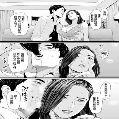 [Yachou (Bloiler Yachou)] Sesshuken Ch 2 Kokkai Giin no Tsuma o "Wakuchin Sesshu" to Itsuwatte Biyakuzuke ni suru Hanashi 接種券 第2話 讓國會議員的妻子沉浸在偽裝成『疫苗接種』的媚藥中的故事 [Chinese] [葱鱼个