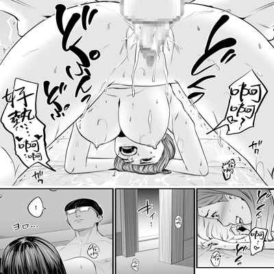 [Yachou (Bloiler Yachou)] Sesshuken Ch 2 Kokkai Giin no Tsuma o "Wakuchin Sesshu" to Itsuwatte Biyakuzuke ni suru Hanashi 接種券 第2話 讓國會議員的妻子沉浸在偽裝成『疫苗接種』的媚藥中的故事 [Chinese] [葱鱼个