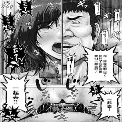 [みしかるわーるど (りおれお)] しーちゃんとおじさん (オリジナル) [中国翻訳]