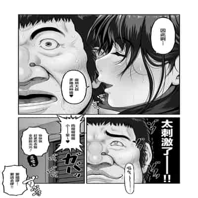 [みしかるわーるど (りおれお)] しーちゃんとおじさん (オリジナル) [中国翻訳]