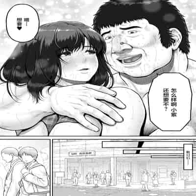 [みしかるわーるど (りおれお)] しーちゃんとおじさん (オリジナル) [中国翻訳]