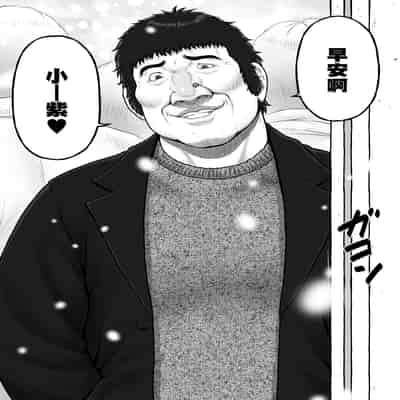 [みしかるわーるど (りおれお)] しーちゃんとおじさん (オリジナル) [中国翻訳]