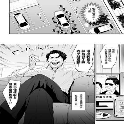 [Yachou (Bloiler Yachou)] Sesshuken Ch 3 Kokkai Giin no Tsuma o "Wakuchin Sesshu" to Itsuwatte Biyakuzuke ni suru Hanashi 接種券 第3話 讓國會議員的妻子沉浸在偽裝成『疫苗接種』的媚藥中的故事 [Chinese] [葱鱼个