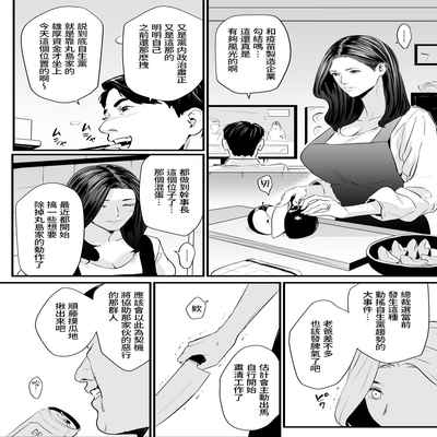 [Yachou (Bloiler Yachou)] Sesshuken Ch 3 Kokkai Giin no Tsuma o "Wakuchin Sesshu" to Itsuwatte Biyakuzuke ni suru Hanashi 接種券 第3話 讓國會議員的妻子沉浸在偽裝成『疫苗接種』的媚藥中的故事 [Chinese] [葱鱼个