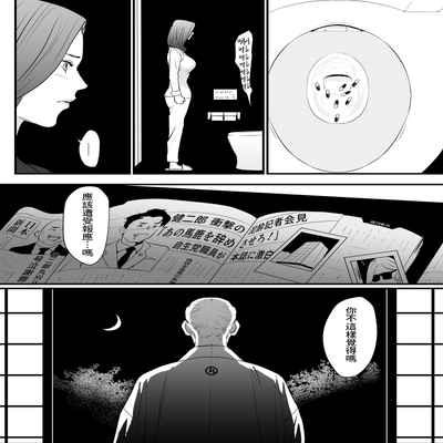 [Yachou (Bloiler Yachou)] Sesshuken Ch 3 Kokkai Giin no Tsuma o "Wakuchin Sesshu" to Itsuwatte Biyakuzuke ni suru Hanashi 接種券 第3話 讓國會議員的妻子沉浸在偽裝成『疫苗接種』的媚藥中的故事 [Chinese] [葱鱼个