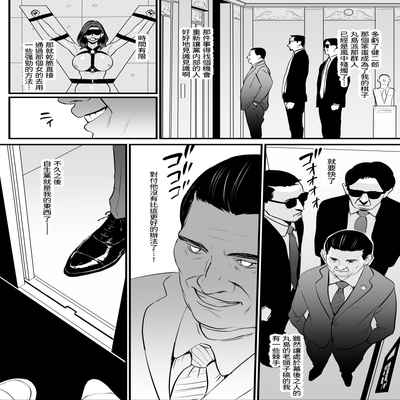 [Yachou (Bloiler Yachou)] Sesshuken Ch 3 Kokkai Giin no Tsuma o "Wakuchin Sesshu" to Itsuwatte Biyakuzuke ni suru Hanashi 接種券 第3話 讓國會議員的妻子沉浸在偽裝成『疫苗接種』的媚藥中的故事 [Chinese] [葱鱼个