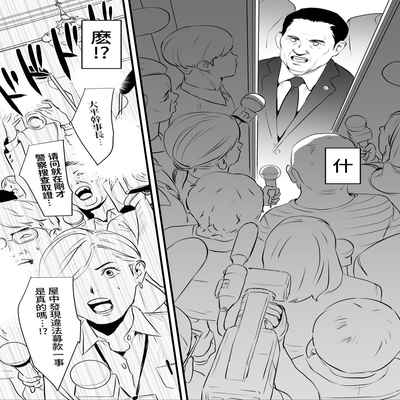 [Yachou (Bloiler Yachou)] Sesshuken Ch 3 Kokkai Giin no Tsuma o "Wakuchin Sesshu" to Itsuwatte Biyakuzuke ni suru Hanashi 接種券 第3話 讓國會議員的妻子沉浸在偽裝成『疫苗接種』的媚藥中的故事 [Chinese] [葱鱼个