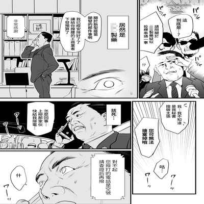 [Yachou (Bloiler Yachou)] Sesshuken Ch 3 Kokkai Giin no Tsuma o "Wakuchin Sesshu" to Itsuwatte Biyakuzuke ni suru Hanashi 接種券 第3話 讓國會議員的妻子沉浸在偽裝成『疫苗接種』的媚藥中的故事 [Chinese] [葱鱼个