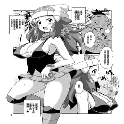 [はぐるまん (コウタロス)] ヒカリフレ (ポケットモンスター ダイヤモンド・パール) [中国翻訳] [DL版]