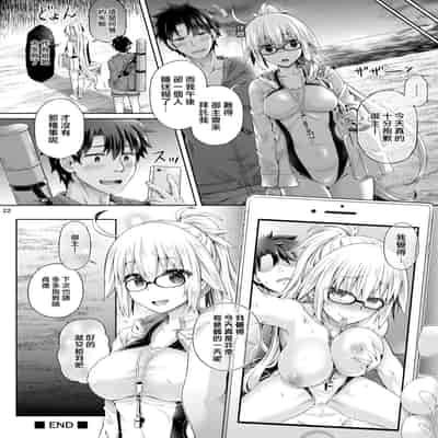 你 成為聖女貞德2.0 [轟媽無修正版][熊崎玉子汉化组] 君-ジャンヌ・ダルク-になる 2.0 (Fate_Grand Order)