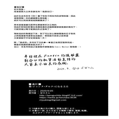 你 成為聖女貞德2.0 [轟媽無修正版][熊崎玉子汉化组] 君-ジャンヌ・ダルク-になる 2.0 (Fate_Grand Order)