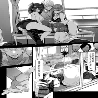 [重箱製作所] はぐれメイト−ヤリ教室の2年C組−｜纵欲教室2年C班中的离群者同学 [白杨汉化组]