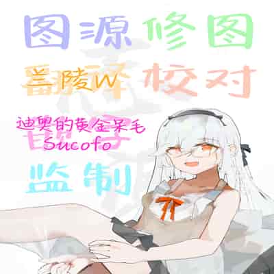 [重箱製作所] はぐれメイト−ヤリ教室の2年C組−｜纵欲教室2年C班中的离群者同学 [白杨汉化组]