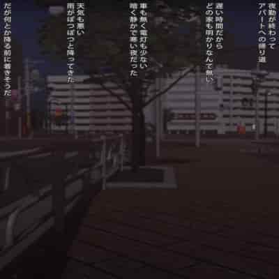 [まどろみ行灯 (まどろみ)] 名前すら知らない女との話