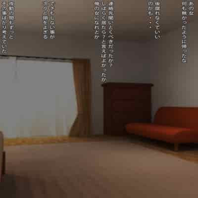 [まどろみ行灯 (まどろみ)] 名前すら知らない女との話