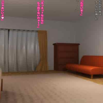 [まどろみ行灯 (まどろみ)] 名前すら知らない女との話