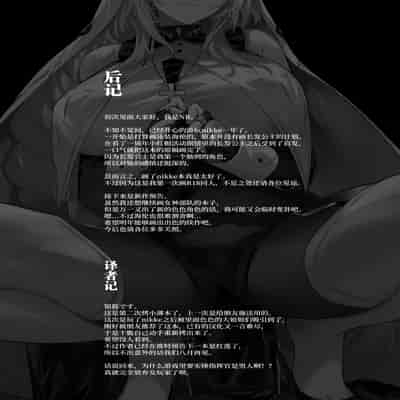 (C103) [Noir Complex (NR)] 指揮官と面談する (勝利の女神：NIKKE) [中国翻訳]