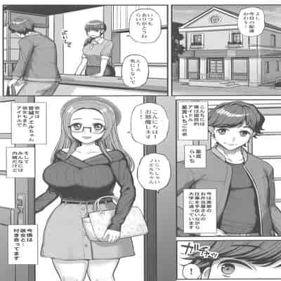 (芸能人はカードが命!30) [フロム脳患者の会 (ティラヌー)] ノエルちゃんもう許して! (アイカツ!)