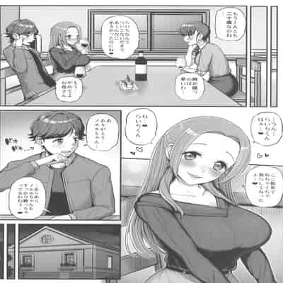 (芸能人はカードが命!30) [フロム脳患者の会 (ティラヌー)] ノエルちゃんもう許して! (アイカツ!)