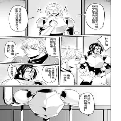 [なついろ乙女 (中川リィナ)] 堕ちた理聖(全て描き直し 8P増量)[中国翻訳]