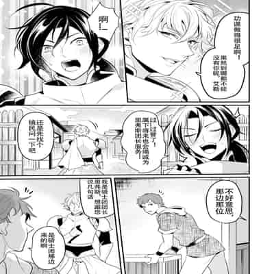 [なついろ乙女 (中川リィナ)] 堕ちた理聖(全て描き直し 8P増量)[中国翻訳]