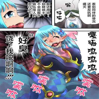 [Yumekakiya (Muumuu)] Fairy Knight Fairy Bloom Ep3 Chinese Ver