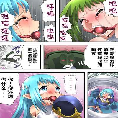 [Yumekakiya (Muumuu)] Fairy Knight Fairy Bloom Ep3 Chinese Ver