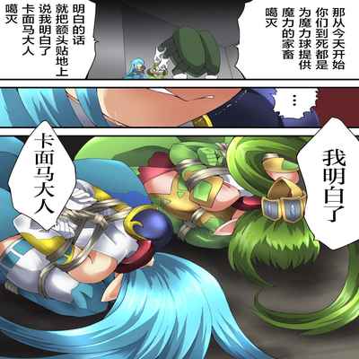 [Yumekakiya (Muumuu)] Fairy Knight Fairy Bloom Ep3 Chinese Ver