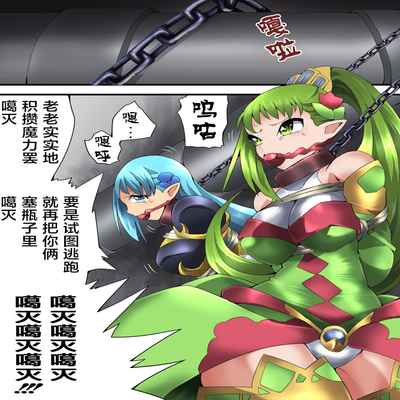 [Yumekakiya (Muumuu)] Fairy Knight Fairy Bloom Ep3 Chinese Ver