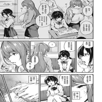 [なしぱすた] メス10色｜雌女10色 [中国翻訳] [DL版] [無修正]