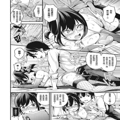 [なしぱすた] メス10色｜雌女10色 [中国翻訳] [DL版] [無修正]