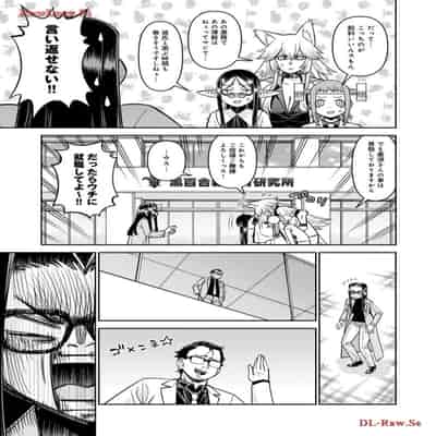 [オカヤド] モンスター娘のいる日常 第19卷