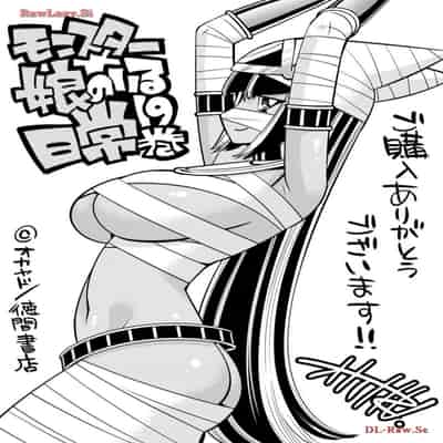 [オカヤド] モンスター娘のいる日常 第19卷