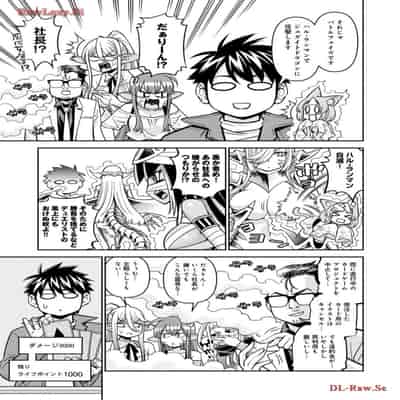 [オカヤド] モンスター娘のいる日常 第19卷