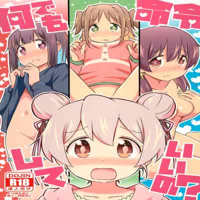 (C103) [Speed of Sound (brave)] 何でも命令していいの？ (お兄ちゃんはおしまい!) [透明声彩汉化组]