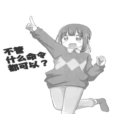 (C103) [Speed of Sound (brave)] 何でも命令していいの？ (お兄ちゃんはおしまい!) [透明声彩汉化组]