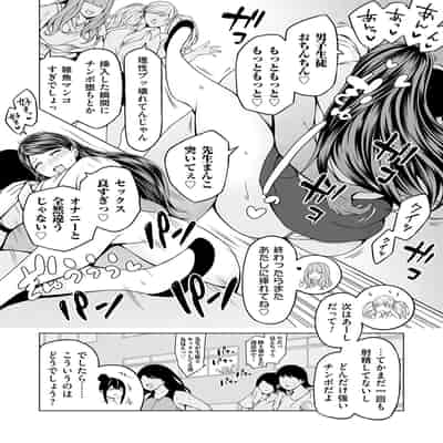 [とこわん]となりの陰キャバス〜催淫支配ドスケベ奴●化〜 前編-(コミックグレープ Vol.115)