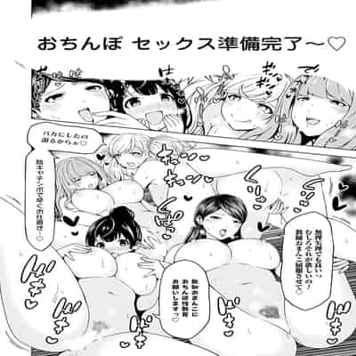 [とこわん]となりの陰キャバス〜催淫支配ドスケベ奴●化〜 前編-(コミックグレープ Vol.115)