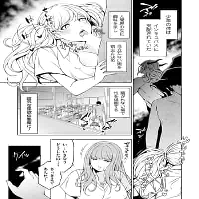 [とこわん]となりの陰キャバス〜催淫支配ドスケベ奴●化〜 前編-(コミックグレープ Vol.115)