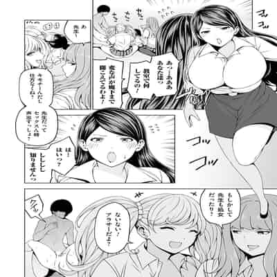 [とこわん]となりの陰キャバス〜催淫支配ドスケベ奴●化〜 前編-(コミックグレープ Vol.115)