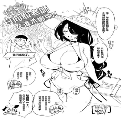 [Point M (まんす)] 全肯定生徒。性餐サクラメント (ブルーアーカイブ)｜全肯定學生。性餐隆克拉門托 [中国翻訳] [DL版]