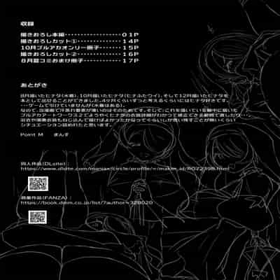 [Point M (まんす)] 全肯定生徒。性餐サクラメント (ブルーアーカイブ)｜全肯定學生。性餐隆克拉門托 [中国翻訳] [DL版]