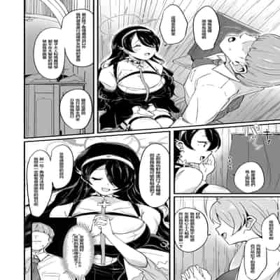 [Point M (まんす)] 全肯定生徒。性餐サクラメント (ブルーアーカイブ)｜全肯定學生。性餐隆克拉門托 [中国翻訳] [DL版]