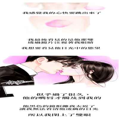 [로맨스]告白00~03话[中文] [橄榄汉化组]