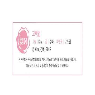 [로맨스]告白00~03话[中文] [橄榄汉化组]