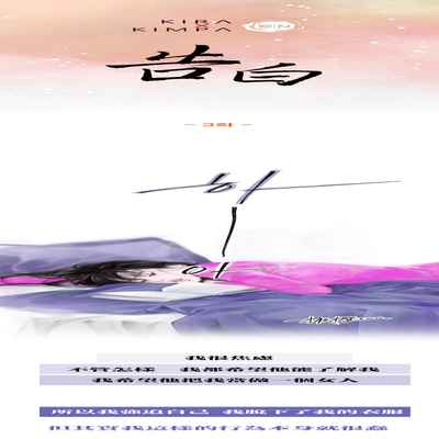 [로맨스]告白00~03话[中文] [橄榄汉化组]