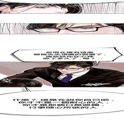 [로맨스]告白00~03话[中文] [橄榄汉化组]