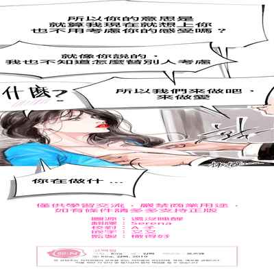 [로맨스]告白00~03话[中文] [橄榄汉化组]