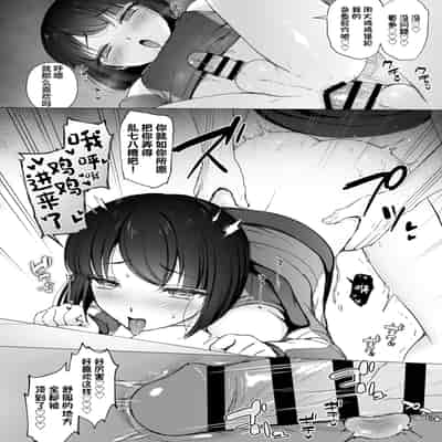 [はごろもどっとねっと (はごろもねっと)] 生意気後輩をチンポで堕として彼女(メス)にする [DL版] [中国翻訳]