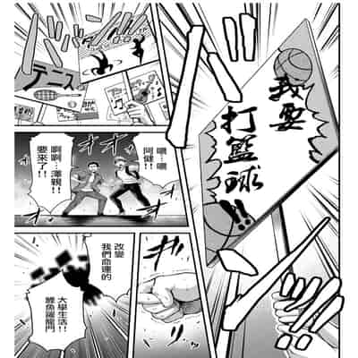 門馬司@ 『ギルティサークル』01-02巻 (Ch01-19) 中国語版